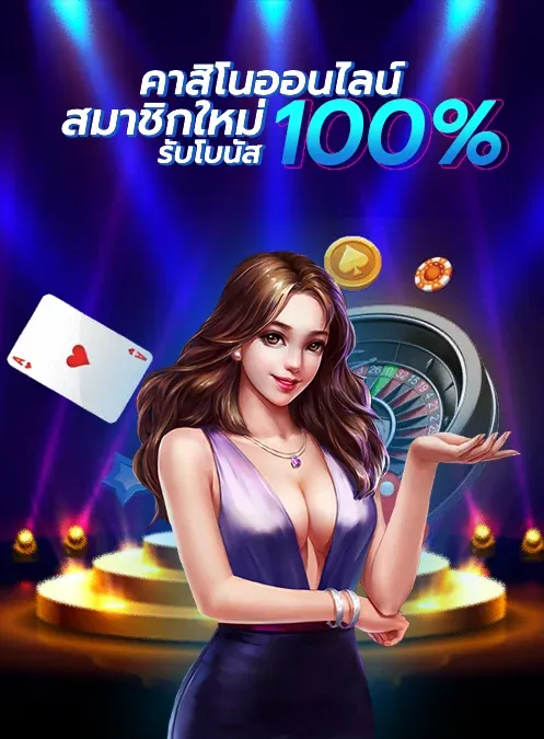 everest เครดิตฟรี